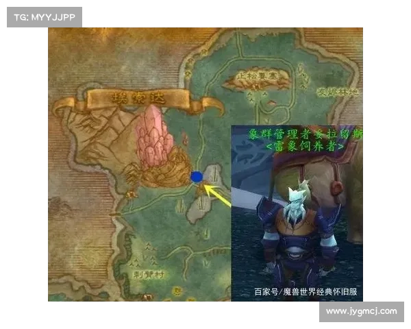 魔兽世界怀旧服：揭秘大秘境坐骑刷法